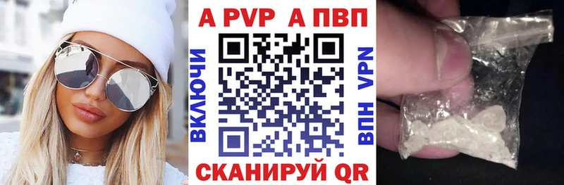 ОМГ ОМГ маркетплейс  купить наркоту  Светогорск  APVP Соль 