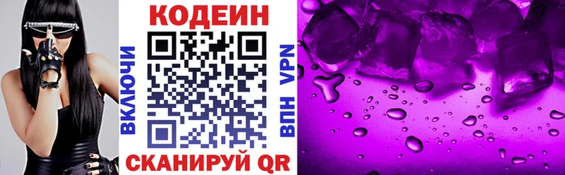 кракен ссылки  Светогорск  Кодеин напиток Lean (лин) 