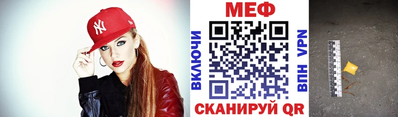 Мефедрон кристаллы Светогорск
